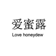 爱蜜露;LOVE HONEYDEW