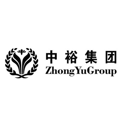 中裕集团;ZHONGYUGROUP