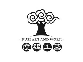 度丝工艺  DUSI ART AND WORK;DUSIARTANDWORK