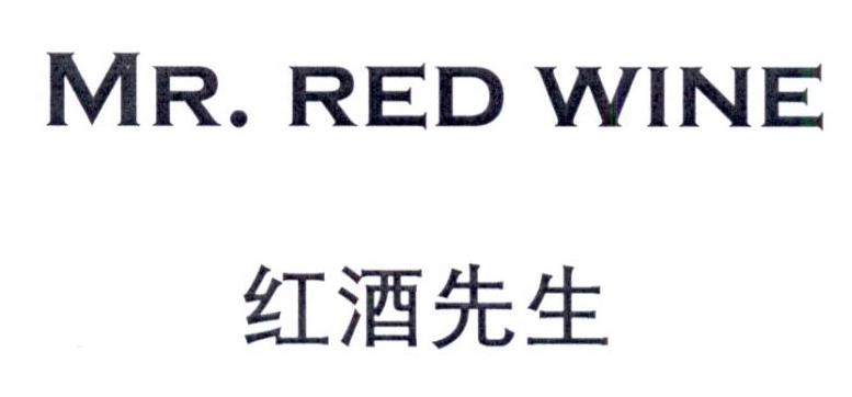 红酒先生;MRRED WINE