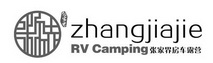 张家界房车露营 张家界 RV CAMPING;RV CAMPING