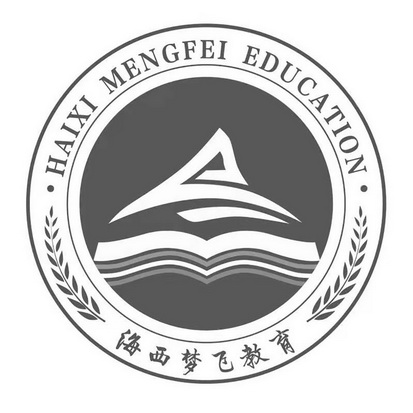 海西梦飞教育;HAIXI MENGFEI EDUCATION