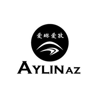 爱琳爱孜;AYLINAZ