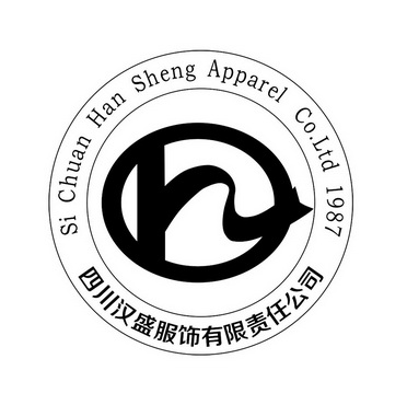 四川汉盛服饰有限责任公司 SI CHUAN HAN SHENG APPAREL CO.,LTD H;SICHUANHANSHENGAPPARELCOLTDH