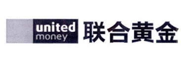 联合黄金;UNITED MONEY